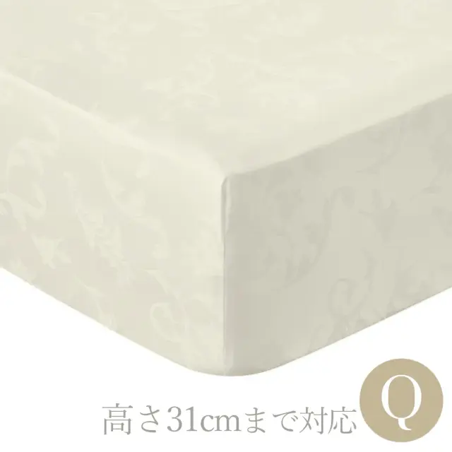 160×200のボックスシーツ｜クイーンサイズ｜ホテル仕様