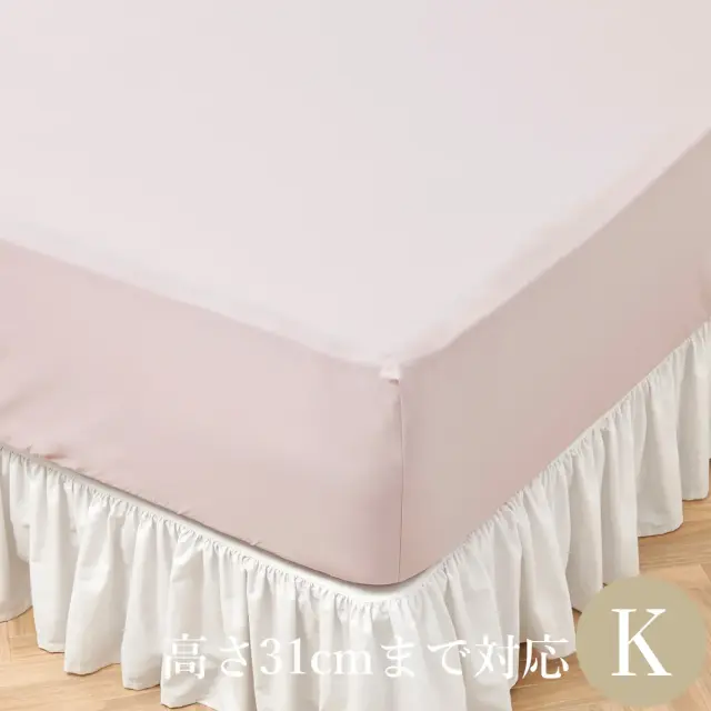 ボックスシーツ | キング | 180×200cm | 高さ31cmまで対応 | 400TC コットンサテン