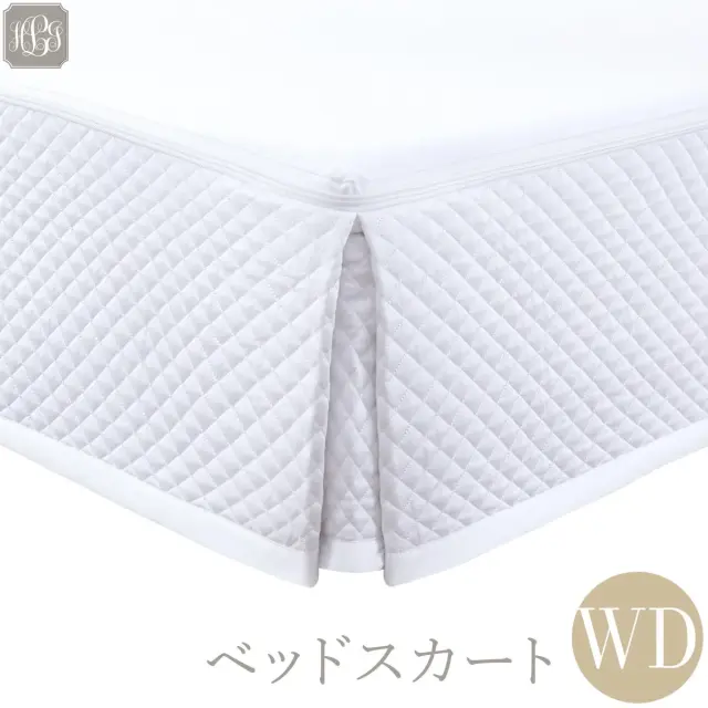 [旧モデル]ベッドスカート | ワイドダブル | 155cm ×200cm | 高さ25cm | 400TC ダイヤモンドキルト