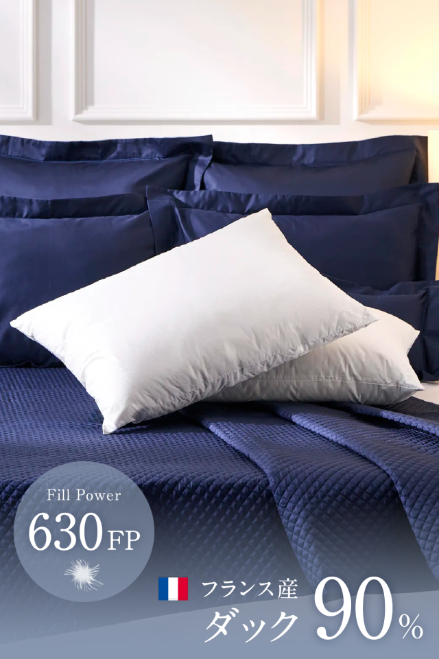 ホテルライクインテリア　630FPフランス産ダウンピロー ダウンピロー｜フランス産ダウンを使用したホテル枕