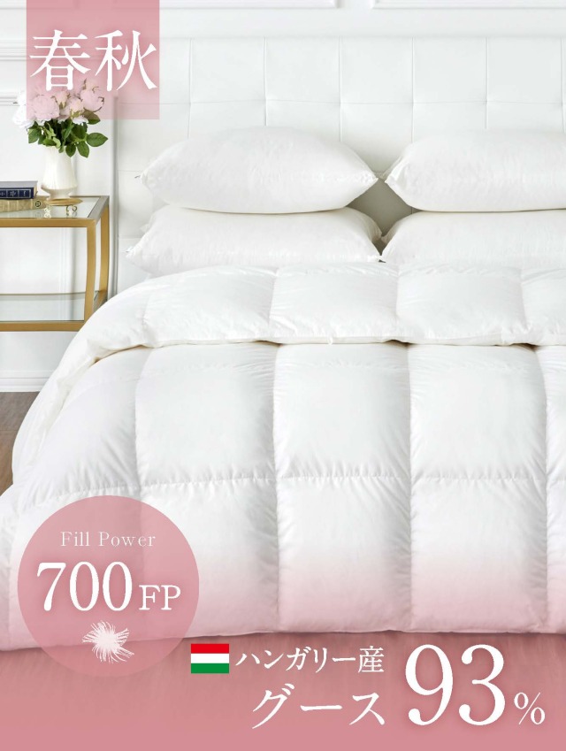 人気 羽毛布団｜高品質ならホテルライクインテリア