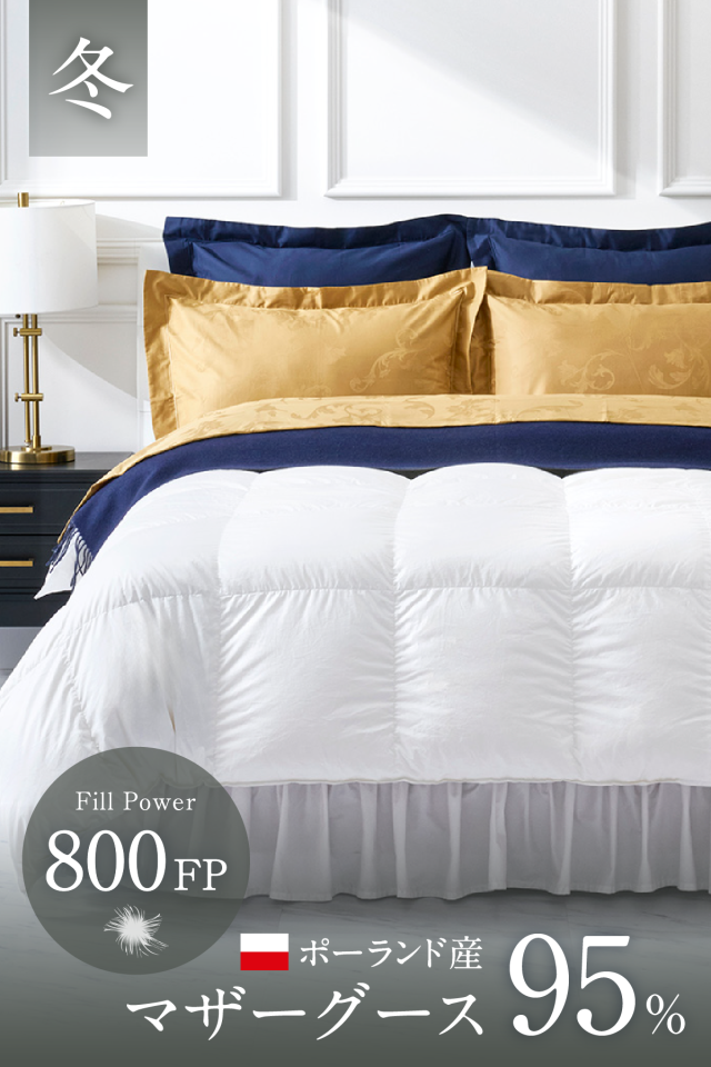 高級羽毛布団｜引っ越しで買い替えるなら長く使える上質な寝具を