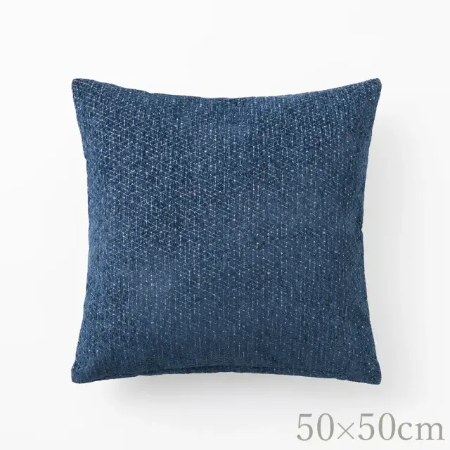 グローイングウィーブ インディゴ | クッションカバー | 50cmスクエア | 50×50cm