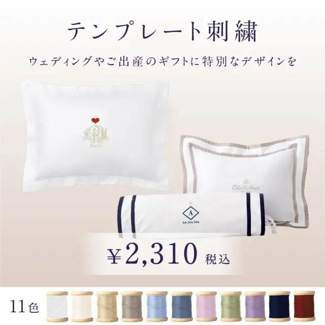 名入れ刺繍テンプレート　納期7営業日
