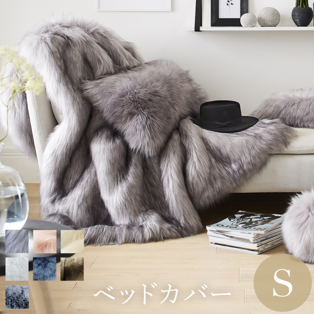新品未使用 限定 完売 エピヌ ベットカバー 粗悪