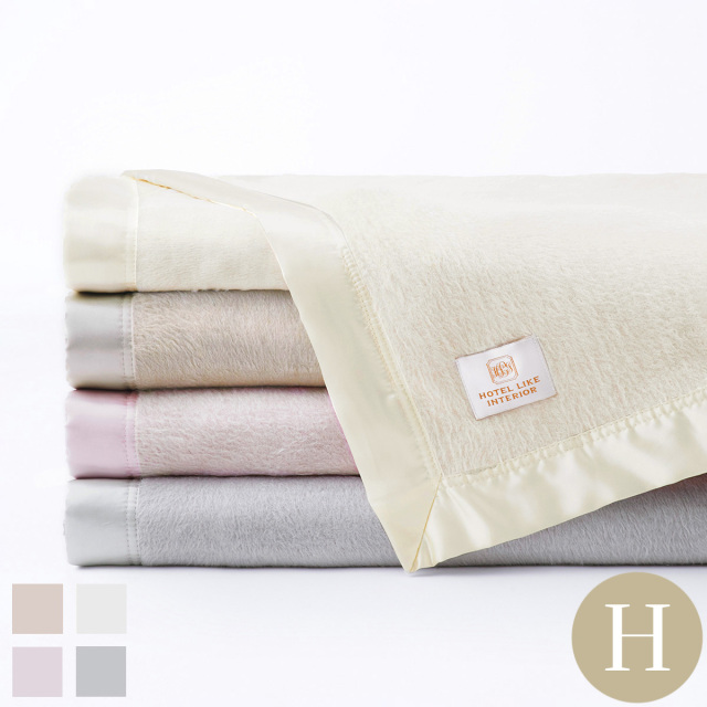 22匁シルクの高級ブランケットはこちらから 一流ホテル仕様のブランド ホテルライクインテリア