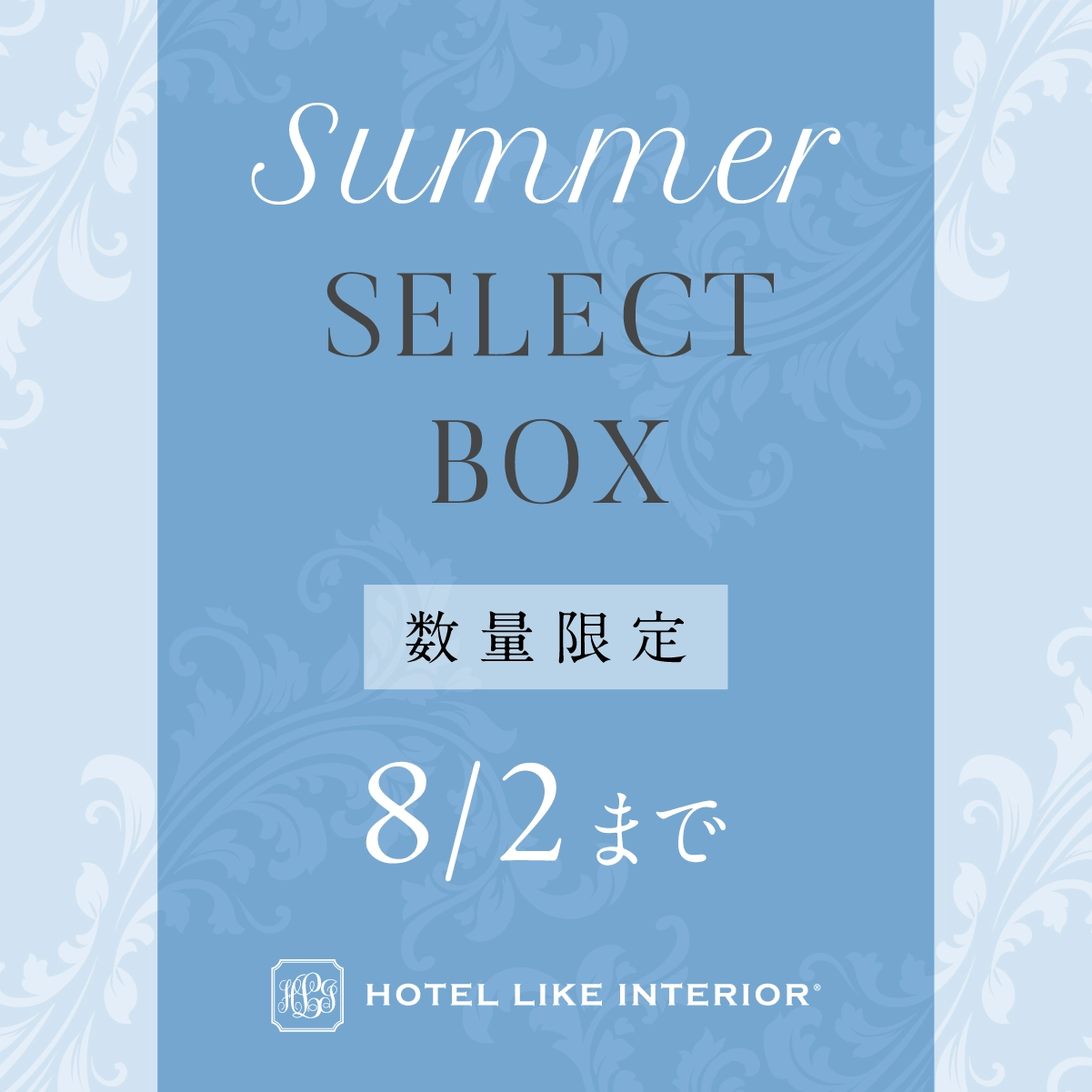 サマーセレクトボックス | 数量限定【福袋】