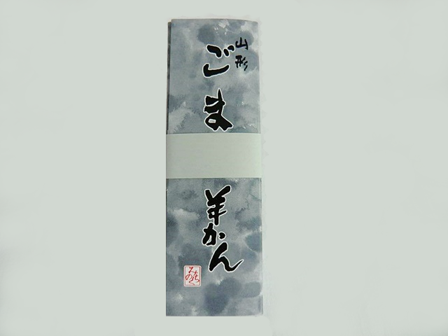 ごま羊かん 340g 三原製餡