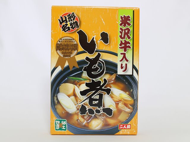 いも煮　米沢牛入り　山形名物　2人前