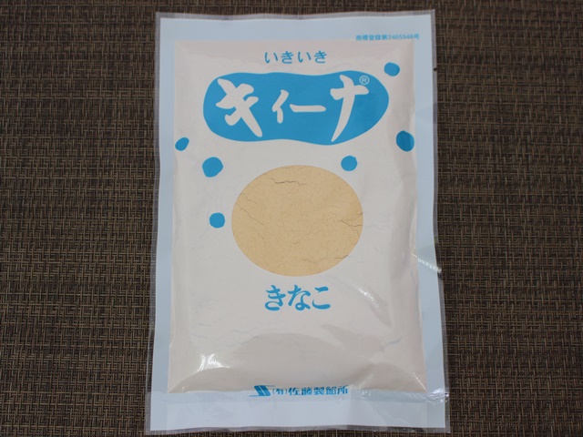 キィーナ きなこ 80g 佐藤製餡所 たねるや