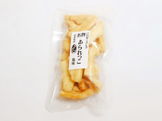 あられっこ　塩味・黒砂糖味　山形県産　戸沢村こぶし会　