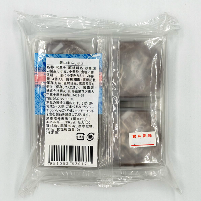 銀山まんじゅう商品詳細