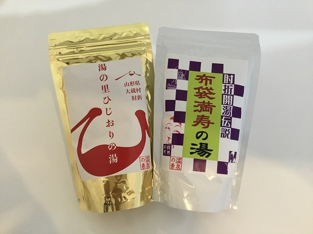 肘折温泉 温泉の素セット（10回分×2種） 入浴剤