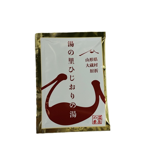 肘折の湯（小）