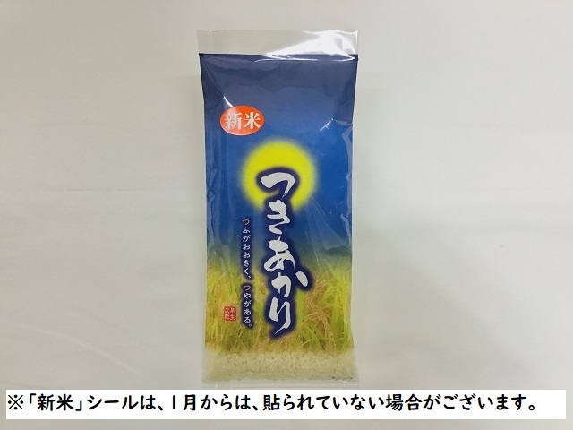 山形県産 つきあかり 2合（300g）