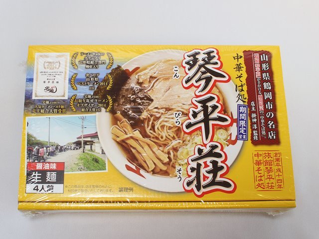 琴平荘(こんぴらそう)　中華そば処　山形県鶴岡市の名店　醤油そば　4食入