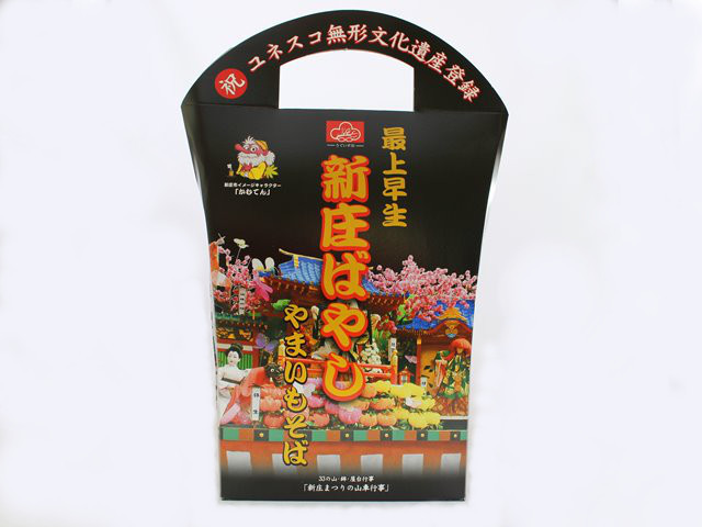 期間限定お値下げ！激レア！早い者勝ち！　やまのこのはこぞう　そやきよし 新庄ばやし やまいもそば 最上早生 4人前 たねるや