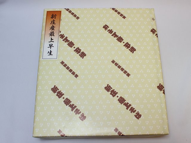 新庄産最上早生