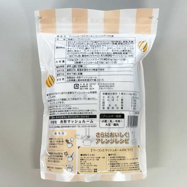 マッシュルームとオニオンコンソメスープの素　商品裏