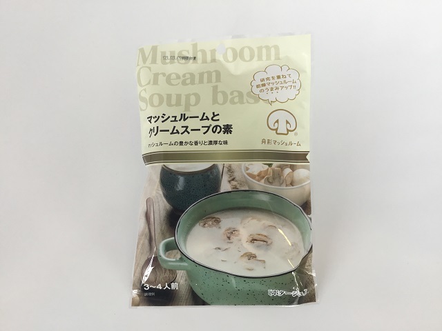 NEW舟形マッシュルームとクリームスープ