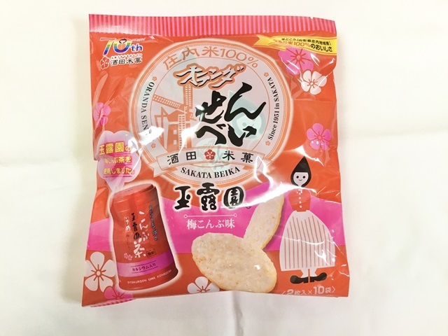 オランダせんべい梅昆布2×10