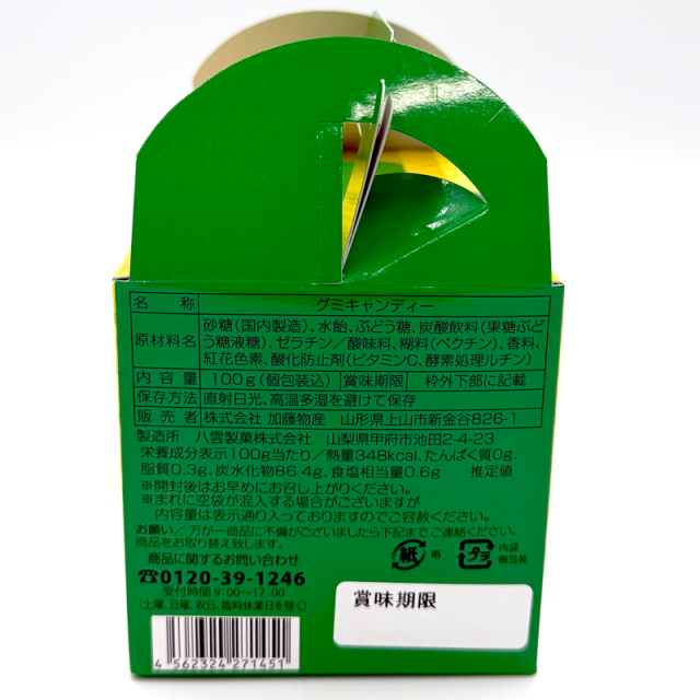 パインサイダーグミ　商品詳細