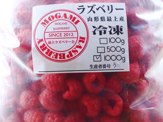 冷凍ラズベリー 山形県最上産 1kg 最上ラズベリー会 たねるや 冷凍ラズベリー 山形県最上産 1kg 最上ラズベリー会 たねるや