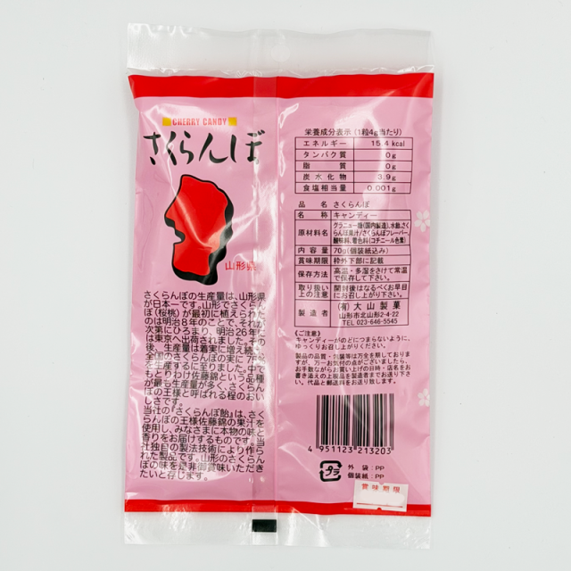 さくらんぼ飴　商品詳細
