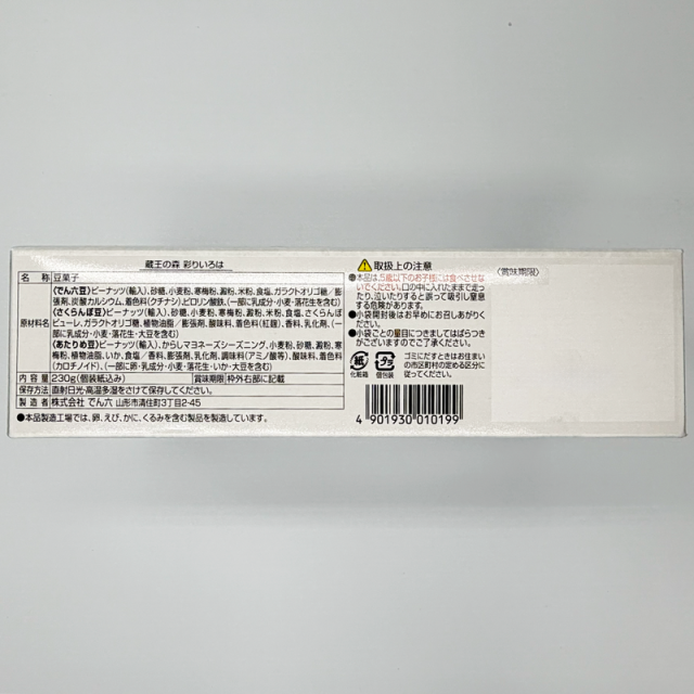 蔵王の森 彩りいろは商品詳細