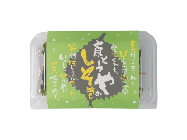 斎とうや　しそ巻
