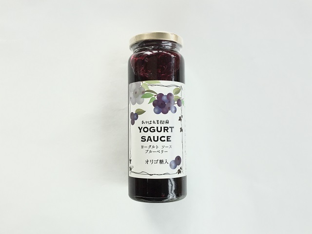 たかはた果樹園ヨーグルトソースブルーベリー