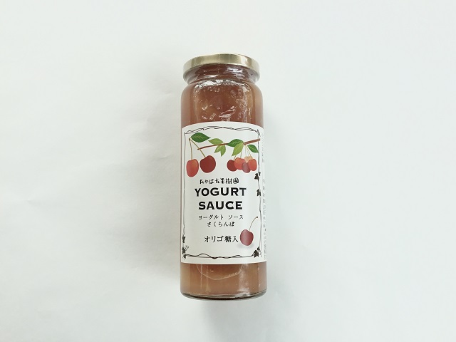 たかはた果樹園ヨーグルトソースさくらんぼ