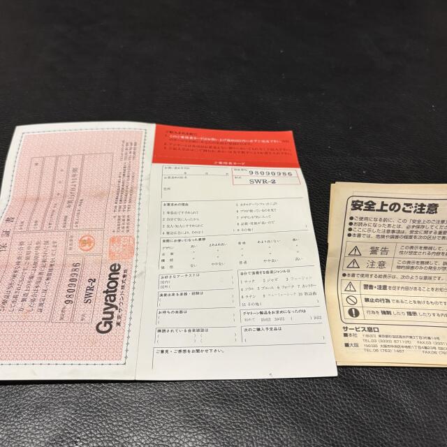 Guyatone SWR2 Stevie Salas Wah Rocker