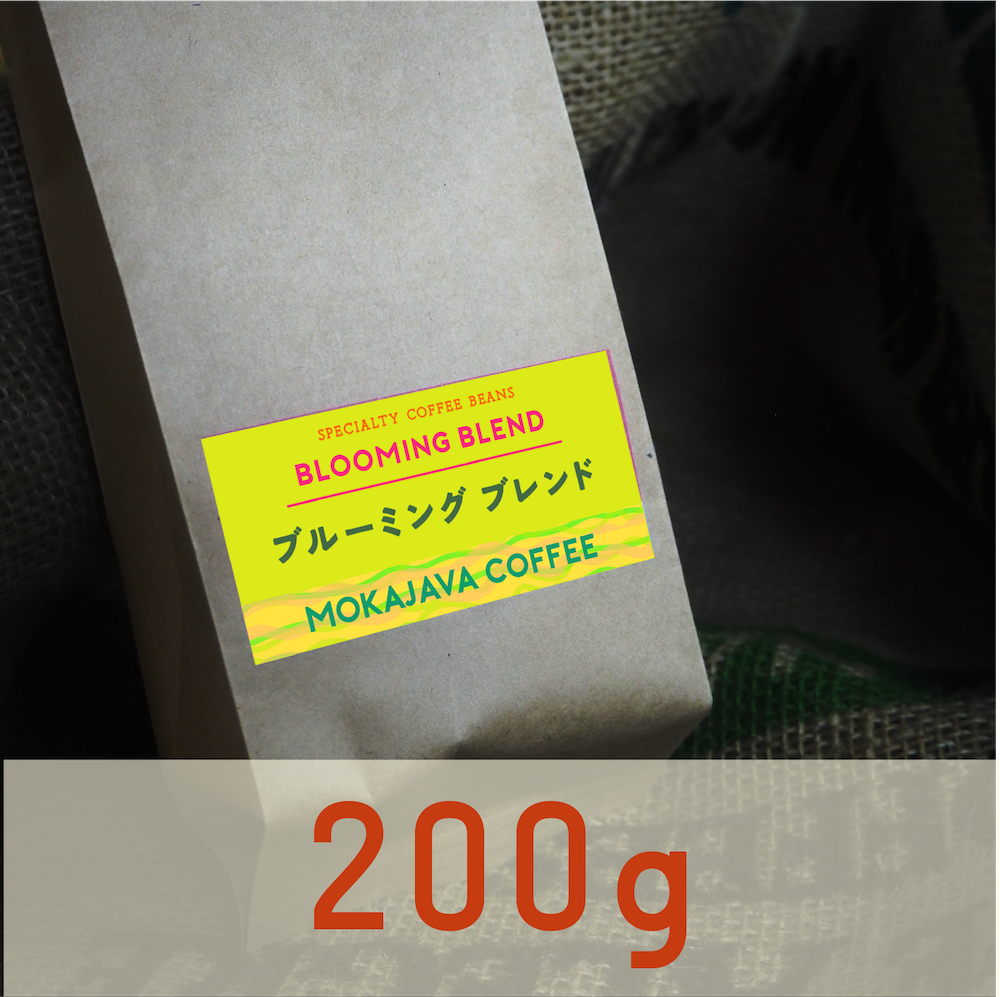 ブルーミングブレンド 200g