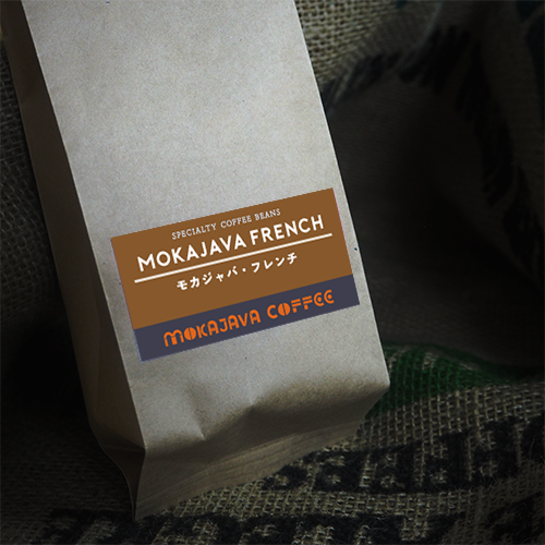 モカジャバフレンチ200g