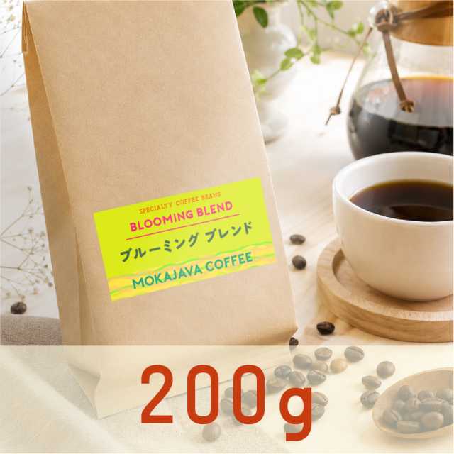 ブルーミングブレンド 200g