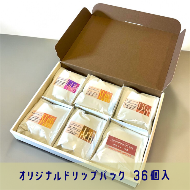 手軽に本格ドリップコーヒーをお楽しみいただけるコーヒーギフト