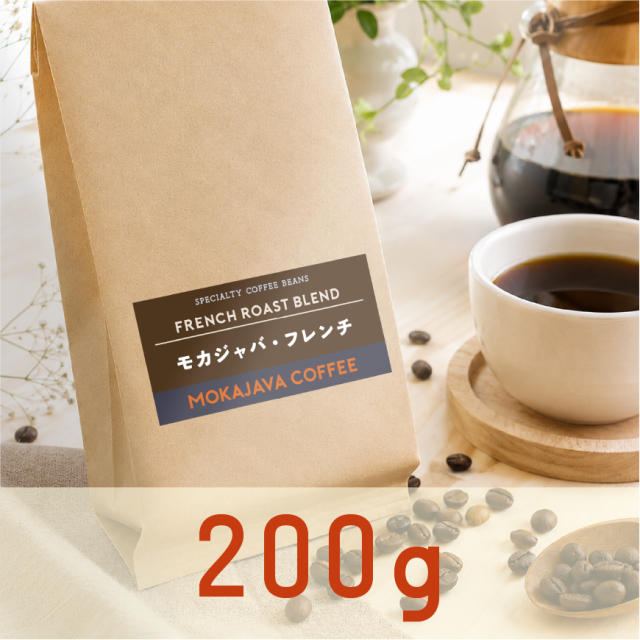 モカジャバフレンチ200g