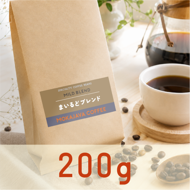 まいるどブレンド200g