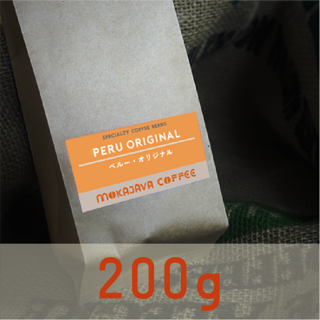 ペルー・オリジナル２００g