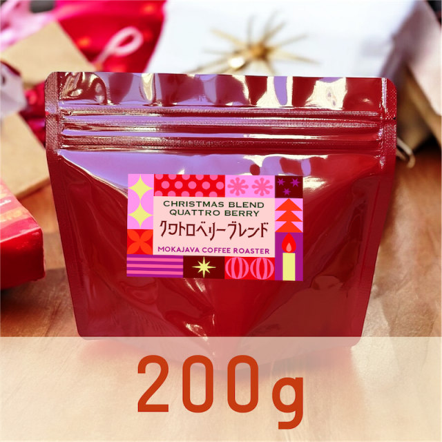【限定販売】クリスマスブレンド クワトロベリー 200g