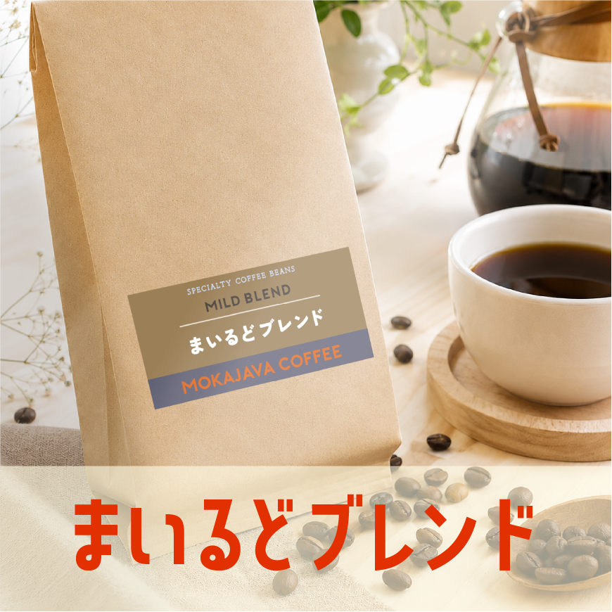 まいるどブレンド