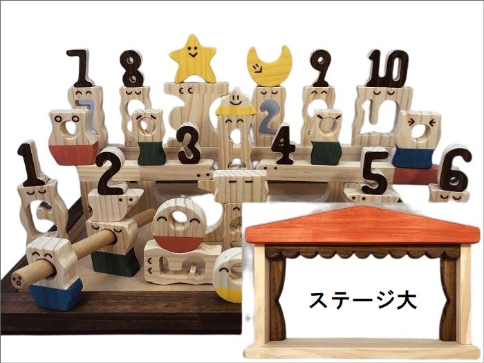物語り遊びで感性を育む、木のおもちゃ、ステージ付コロポコ積木パズル（デラックス）1～10