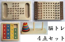 木のおもちゃ脳トレ、パズル・ゲーム４点セットB