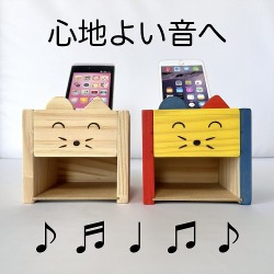 わんにゃんスマホスピーカー
