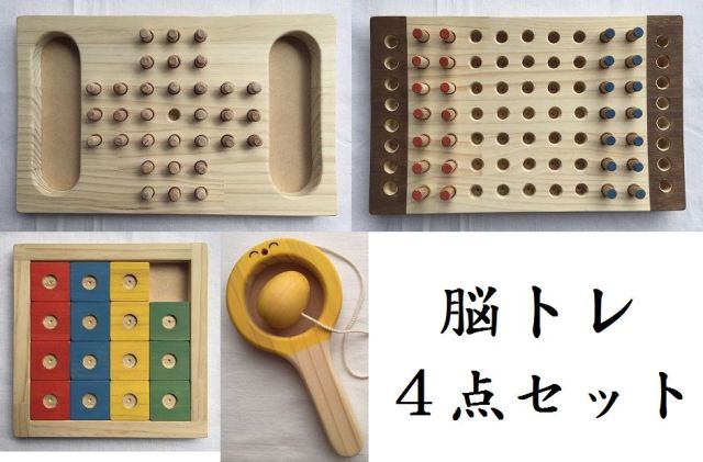 木のおもちゃ脳トレ パズル ゲーム４点セットd