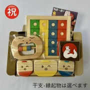 木のおもちゃ、お祝いセットＳＳ１