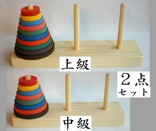 木のおもちゃ脳トレ、パズル・ゲーム２点セットＢ