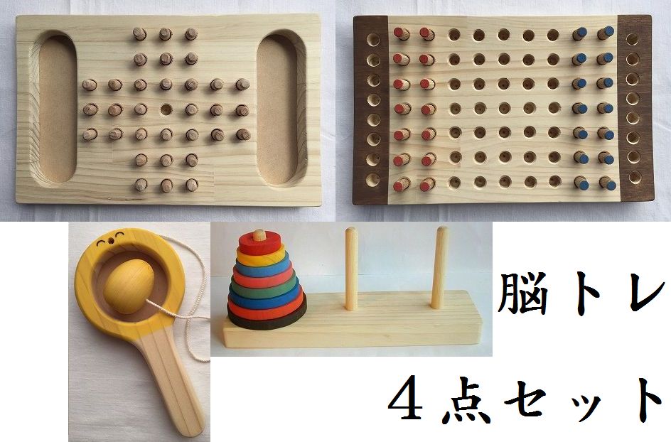 木のおもちゃ脳トレ、パズル・ゲーム４点セットC