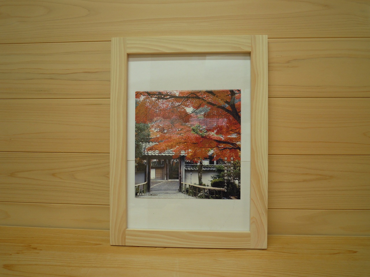 吉野桧　フレーム　額縁　大　普及タイプ